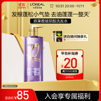 L'OREAL PARIS 玻尿酸水光洗发露 660ml