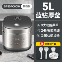 88VIP：SUPOR 苏泊尔 SF50FC0054 电饭锅 5L