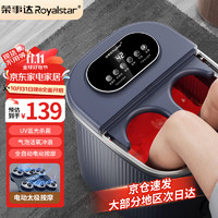 移动端、京东百亿补贴：Royalstar 荣事达 泡脚桶加热足浴盆洗脚盆自动按摩泡脚盆足浴桶家用洗脚桶 红光沐足+气泡冲浪+太极按摩