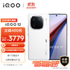 vivo iQOO 12 5G手机 16GB+512GB 传奇版 骁龙8Gen3