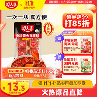 TEWAY FOOD 好人家 10号晚8:好人家 手工牛油火锅底料200g