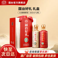 高質で安価 国台白酒_GUOTAI 国台好礼酒53%vol 酱香型白酒500ml*2瓶礼盒装 その他
