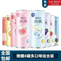 RIO 锐澳 预调酒八口味3度330ml*8罐全国包邮