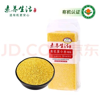 素养生活 有机黄小米 500g