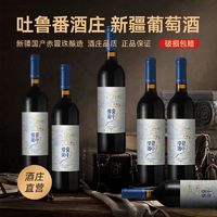 新疆楼兰梦中楼兰赤霞珠干红国产高端红酒葡萄酒酒水送礼750ml*6