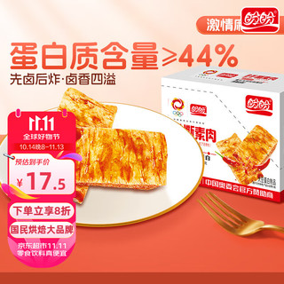 盼盼 手撕素肉 400g 20包