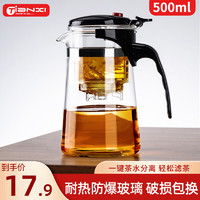 TiaNXI 天喜 茶壶 500ml