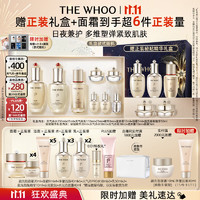 WHOO 后 天气丹Pro水乳礼盒+秘贴精华超充能瓶50ml)护肤品套装