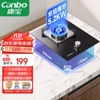 Canbo 康宝 燃气灶单灶具5.2kW大火力台嵌两用天然气嵌入式 家用一级能效猛火小尺寸单眼灶JZT-1QB603