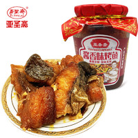 88VIP：亚圣斋 方便食品酱香味烤鱼350g*1下饭菜即食酥骨鱼罐头下酒菜