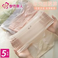 都市丽人 COSMO LADY内裤女冰丝无痕舒适透气速干面膜裤纯棉抗菌底裆三角短裤