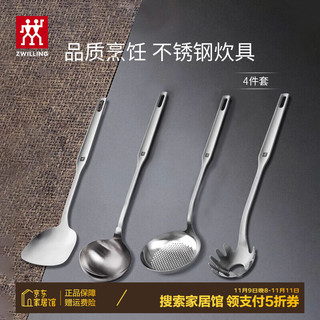 ZWILLING 双立人 锅铲套装勺子不锈钢汤勺漏勺铲子炒菜铲勺Prof炊具厨房用具 锅铲+汤勺+漏勺+捞面勺