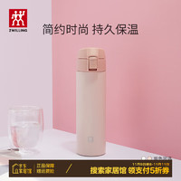 ZWILLING 双立人 39500 保温杯 450ml 虾粉色