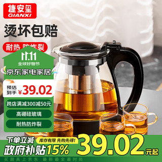 GIANXI 玻璃茶壶耐热玻璃茶具茶水分离壶大容量泡茶壶2000ml+4只迷雅杯 2000ml+迷雅杯*4