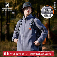 移动端、京东百亿补贴：Pioneer Camp 拓路者 秋冬季400g摇粒绒外套男双面抓绒衣男士冬季厚款保暖深灰色 190/108A(XXXL)