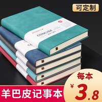 ZIYUAN 子渊 羊巴皮笔记本a5本子可定制加厚记事本商务黑色皮面工作本A6 海藻绿 160页