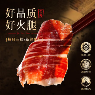 金苏金华火腿礼盒农家腊肉 熟食腊味新年货春节 4kg 8斤火腿分割礼盒 4kg 火腿分割礼盒