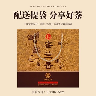 甘露大师（GANLUDASHI） 甘露大师 1号蜜兰香经典潮州凤凰单枞茶乌岽单丛乌龙茶铁罐