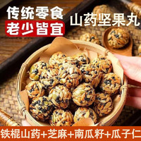 移动端、京东百亿补贴：七点食分 铁棍山药坚果丸子黑米芝麻丸瓜子仁南瓜 344g 55袋