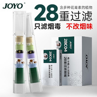 JOYO 诤友 烟嘴一次性过滤器 120支