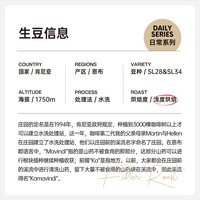 -ColinPlus 肯尼亚 Kamavindi  PB 水洗 精品手冲咖啡豆