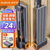 Joybos 佳帮手 拖把家用一拖净免手洗 33cm 2块布