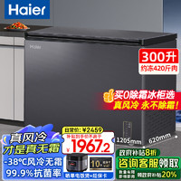 Haier 海尔 风冷无霜冰柜300升家用商用大容量零下-38度超低温一级