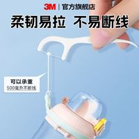 3M 牙线棒细滑牙线牙齿牙缝护理清除牙垢家用安全护理强韧细滑