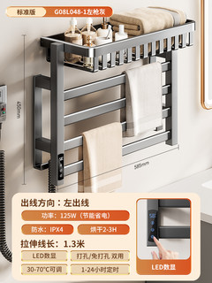 cobbe 卡贝 枪灰电热毛巾架家用卫生间免打孔加热烘干浴室置物架子壁挂式