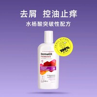 DERMAREST 水杨酸洗发水 控油去屑止痒蓬松感 清洁头皮