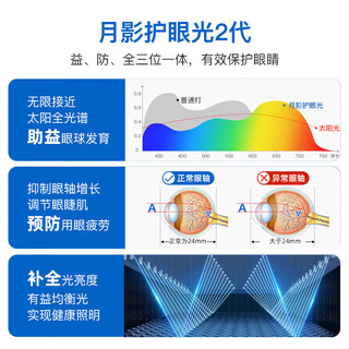 月影照明云之光护眼客厅灯led吸顶灯现代简约大气中山灯具套餐7188 Pro版【铝材/全网通】18-30㎡