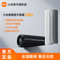 百亿补贴：Xiaomi 小米 新品小米Xiaomi蓝牙音箱长续航防尘防水用米家大音量