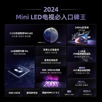 Hisense 海信 55E5N Pro+ 55英寸Mini LED 电视机液晶家用 家电补贴换新