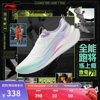 LI-NING 李宁 赤兔7 PRO丨跑步鞋男2024秋季马拉松竞速训练鞋运动鞋ARPU001