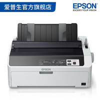 EPSON 爱普生 LQ-590KII高速针式打印机 80列卷筒24针单据报表打印