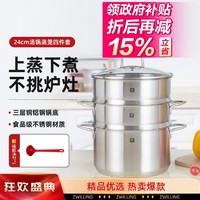 ZWILLING 双立人 Nova plus 汤锅蒸笼套装 24cm