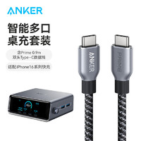 Anker 安克 Prime250W快充充电器type-c桌面充电站+240W双头type-c快充数据线 0.9m黑