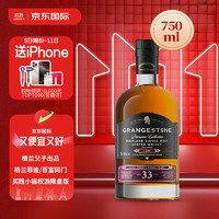 GRANGESTONE 格兰歌颂 33年 单一麦芽 苏格兰威士忌 750ml 单瓶装