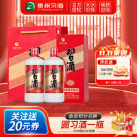 XIJIU 习酒 圆习酒53度酱香型白酒 53度 500mL 2瓶 双支装