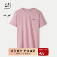 HLA 海澜之家 短袖T恤男24轻商务时尚系列凉感印花短袖男夏季