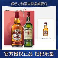 CHIVAS 芝华士 威士忌500ml*2双支畅饮装芝华士百龄坛尊美醇进口洋酒威士忌双雄