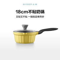 BUYDEEM 北鼎 JG-214028 不粘煎锅 26cm 小鹅黄