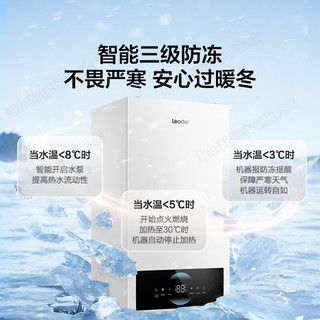 移动端、京东百亿补贴：Haier 海尔 燃气壁挂炉天然气 一级节能采暖炉热水器26KW 121-180㎡ 板式/精工纯铜LC1