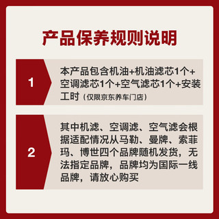 壳牌（Shell）单次大保养卡 都市光影0W-20 SP 4L机油+机滤+空调滤+空气滤+工时 4L大保养单次卡 ⭐⭐⭐光影 0W-20 SP级