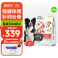 B.Toys 比乐 守护者系列 牛肉牛骨成幼犬通用狗粮15kg