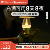 牧高笛 MOBIGARDEN） 复古营灯 户外露营LED照明灯便携营地灯可充电帐篷灯露营灯星辉 橄榄绿