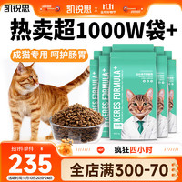 KERES 凯锐思 鱼肉味成猫猫粮 2kg*10袋