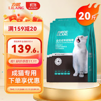 LILANG 力狼 全价天然鱼肉味猫粮 10kg