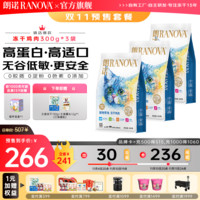 RANOVA 朗诺 ?冻干猫咪零食鸡肉成幼猫营养宠物纯肉冻干300g*2袋 (猫用)鸡肉300g*3袋