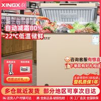 百亿补贴：XINGX 星星 优品减霜1级能效单温转换家用商用大容量冷柜冰柜BD/BC-205/U